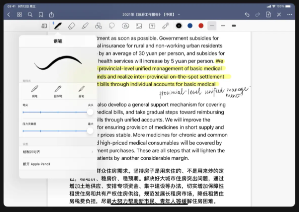 drawio使用指南